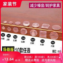 Furniture bedside shock-proof mute-proof mute-proof pad closing door transparent wall sound door seam silicone sliding door glass