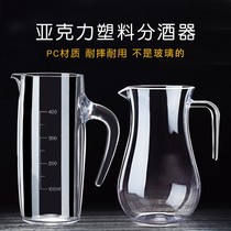 Acrylic wine divider plastic anti-fall red wine decanter White Wine Wine Pot Bar Restaurant Restaurant