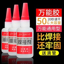 Strong viscose king plastic water pipe 3 seconds fast stick strong strong shoes stick firmly repair shoes repair shoes glue