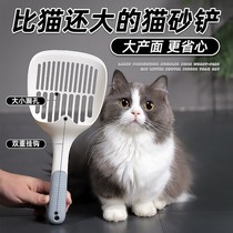 Big Mac litter shovel dung artifact simple supplies pet cat cat sand basin pore large shovel cat toilet