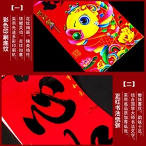 2021 nian ox black couplet New Year home Spring Festival Chinese New Year door couplet Spring Festival couplets coated paper door sub