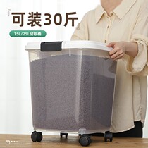 Dog food sealed bucket moisture-proof pet storage bucket cat storage bucket cat storage large capacity grain storage box cat grain storage bucket