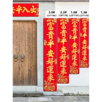 2021 Spring Festival Couplets Household Ox Couplets Spring Couplets Door Couplets Happy Couplets New Years New Year Door Couplets New Year Supplies