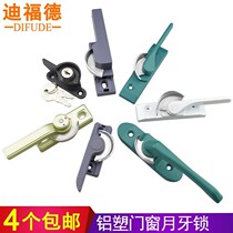 Floor-to-ceiling window lock push-pull door lock glass window switch lock catch old aluminum-plastic window accessories right crescent handle plastic steel