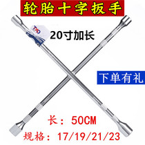 Chrome vanadium steel car tire cross wrench extended universal cross sleeve tire replacement tool