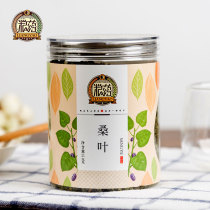 Grain and medicine Mulberry leaf tea Winter cream Mulberry leaf tea cream After mulberry leaf cream Mulberry leaf herbal tea tea leaves 150g cans HST
