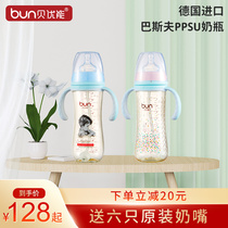 BUN Bei Youneng newborn baby wide-caliber PPSU bottle imitation breast milk real feeling anti-flatulence 6-month-old baby resistant to fall