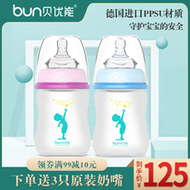 BUN newborn baby silicone frosted sheath glass bottle big baby wide caliber imitation breast milk real feeling