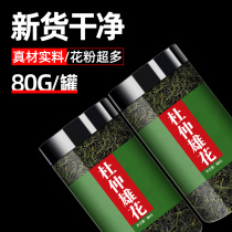 Eucommia ulmoides male flower Yigan tea traditional Chinese medicine Eucommia ulmoides tea soaked in water medicinal material Du Dung can cook health tea Eucommia ulmoides male flower tea