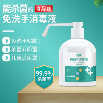 Lightning God wash-free hand sanitizer portable 500ml sterilization children quick-drying alcohol-free