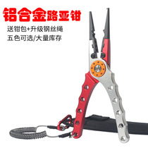 New multifunctional stainless steel Luya tongs fish control device integrated aluminum alloy fishing hook pliers pointed titanium alloy