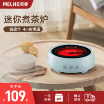 Meiling electric pottery stove tea maker glass small mini automatic steam teapot Kettle tea set induction cooker household