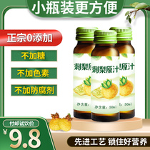 Prickly pear juice liquid 4 pounds of Guizhou prickly pear juice original berry vegetable juice vc drink concentrated juice Village chief recommended
