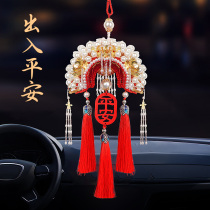 2022 new car pendants handmade diy material packs Fengguan Xia-shaped yuanhood lovers and men and women gifts