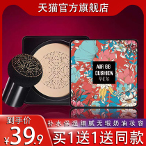 Small Mushroom Head Makeup Air Cushion cc Cream Ranking Brand bb Cream Concealer Moisturizing Lasting Flagship Store Official Website