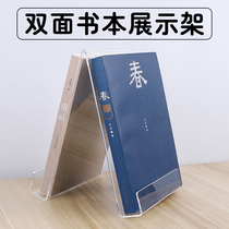 Book display rack desktop acrylic book stand bookstore book display rack baffle sorting storage rack book holder book holder book holder fixed reading bookshelf reading bracket book newspaper book placement rack