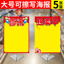 Large rewritable poster double-sided sea newspaper handwritten advertisement promotion card activity price brand special promotion brand advertising paper explosion sticker shopping mall Wall Wall Price brand pharmacy hand-painted promotional paper