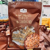 Shanghai Sam MEMBERSMARK HAND-PEELED PINE NUTS GRANULES DRIED FRUITS WILD KERNELS SALT FRIED NUTS SMALL BAGS
