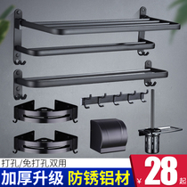 Space aluminum bathroom disposal towel rack toilet non-perforated wall hanging toilet black bathroom hardware pendant set