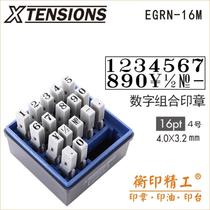  Japan flag number combination seal No 4 16pt Hand account 0-9 digits Adjustable Free combination Financial seal File volume number Number Batch number Box number Coding seal EGRN-16M Connected