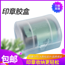 Trodat back inking seal Plastic box Dump seal Plastic box Record official seal Invoice seal Contract seal Financial seal Seal box Original accessories box 46045 46040 44045 Easy to carry