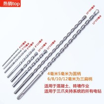 (Household cement wall drilling bit) percussion drill bit drilling extended triangular handle hand electric drill bit sleeve