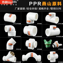 4 points and 6 points 20PPR water pipe fittings fittings inner wire and outer wire direct elbow three-way four-way bridge valve Live Connected