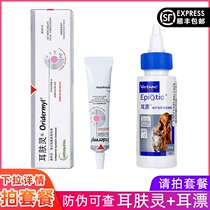 French Vic Ear bleaching 60ml ear drops Pet cat ear mite ear wash ear mite Cat dog ear skin Civet microphone