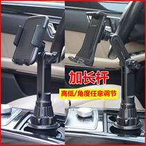 22 new mid-control car carrying water cup position mobile phone holder navigation bracket ipad flat 360 degrees rotation lengthened seat