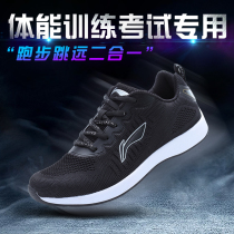Li Ning Middle School Sports Special Shoes Men And Women Students Examination Running Shoes Training Competition Track And Field Shoes Standout Jump Shoes