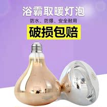 220v275w bath bully bulb old lighting special old four bulbs multifunctional intermediate lighting lamp led40w