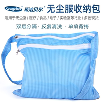 Anti-static cleanness clothing storage bag dust-free package cleanroom garments dust bag dust-free storage bag shoulder double