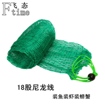 Add crude 18 strands of nylon wire fish guard fishing nets bag small fish baskets net pockets dense eye fishing with lobster crab anti-hanging speed dry