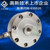 Ocean spoke load cell Force scale Weight Gravity hydraulic press Press bearing high precision 5 tons