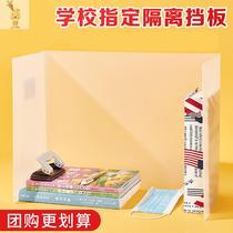 Desk transparent isolation baffle multi-function anti-droplet student desk protective baffle epidemic prevention partition pad school canteen dining isolation board plastic thickened foldable writing pad