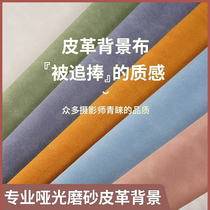 MIAOTU Brilliant Photography Leather Background Cloth Jewel Jade Live Tableau Cortex texture Texture Embossing Background Photo Props