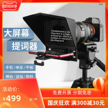 Baixiyue t3 live teleprompter small portable mobile phone SLR live broadcast stand professional teleprompter large screen mobile shooting universal portable small interview mouth broadcast live line subtitle board