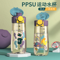 Childrens water cup direct drink summer sports PPSU straw Portable male and female primary and secondary school students go to school special take-away kettle