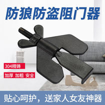 Door stopper door guard security anti-theft device portable anti-wolf artifact travel Hotel Home portable installation door stopper
