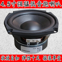 4 5-inch woofer hifi horn speaker Sano Mabo landscape 2 1 bass unit upgrade tool