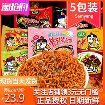 South Korea imported three super spicy Turkey noodles cheese cream cream instant instant noodles