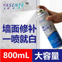 Indoor latex paint Household wall paint White environmental protection tasteless paint Interior wall repair formaldehyde-free self-brush paint