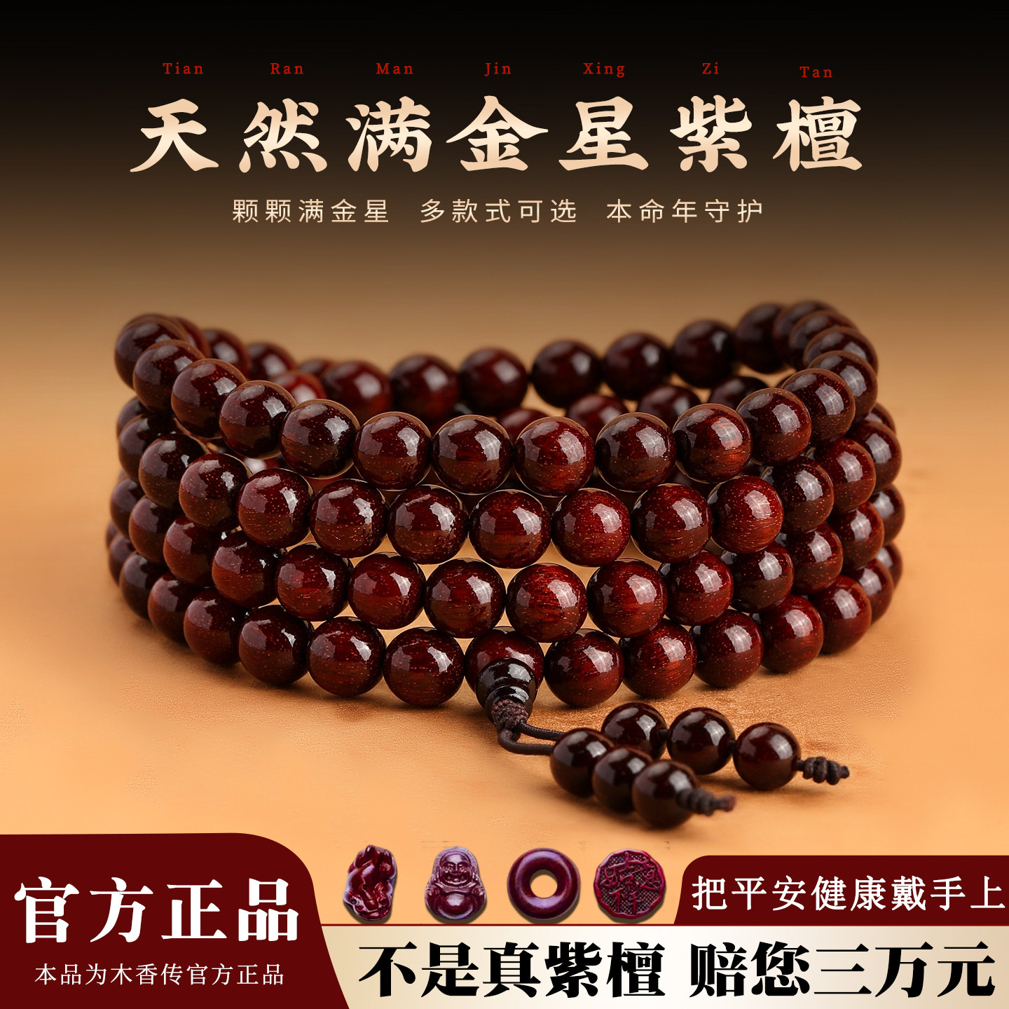 小叶紫檀木手串108-小叶紫檀木手串108促销价格、小叶紫檀木手串108品牌