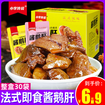 Xiao Li Legend French Style Sauce Foie Gras Sauce Instant Open Bag Snacks Spicy Cooked Goose Marinated Casual Snacks