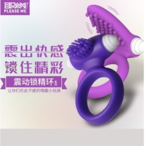  New family planning mens lock fine vibration ring sheep eye ring cover natural love bed four-sex beast adult flirting love