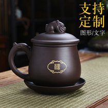 Office cup tea purple sand personal tea cup men tea water separation filter ceramic water cup large capacity customization