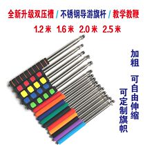 Guide flagpole outdoor stainless steel telescopic pole telescopic flagpole small red flag small flagpole hanging flag accessories 1 2 meters