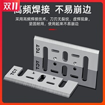 Super hard woodworking electric planer blade 82 portable electric knife 1900b TCT manganese tungsten steel alloy planer blade woodworking planer