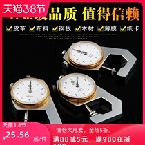 Thickness gauge Steel plate Tip glass High precision caliper Gauge Diameter ruler thickness Wall thickness gauge Pearl thickness gauge