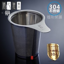 304 stainless steel single little person tea maker Pure copper tea leak ultra-fine tea filter stainless steel tea bag tea funnel